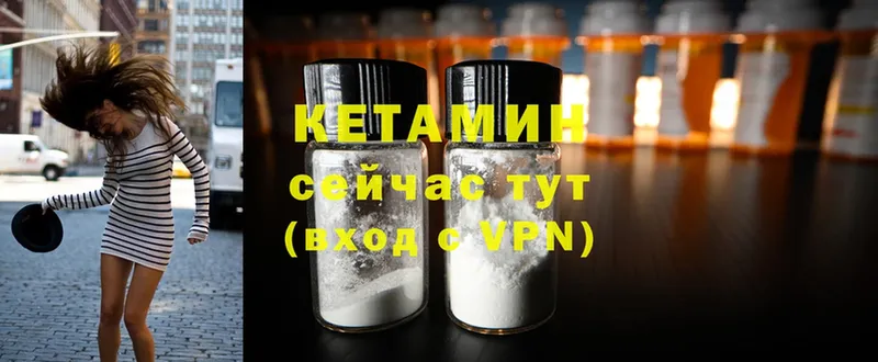 Кетамин ketamine  Лабинск 