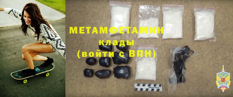 Метамфетамин Methamphetamine  blacksprut онион  Лабинск  как найти наркотики 